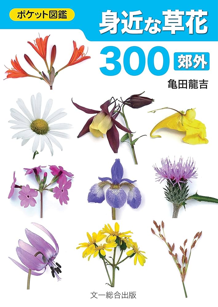 版画本、動物、草花、名所畫譜三冊まとめて売り Honzō Zufu 本草図譜 also Honsō Zufu 3 vols 27-29 | Iwasaki